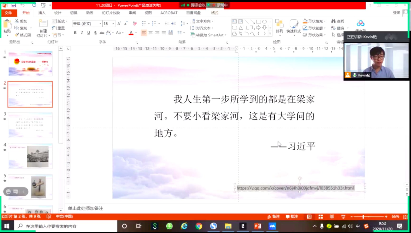 图形用户界面, 应用程序, Word

描述已自动生成